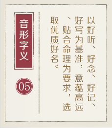 宣威起名流程五